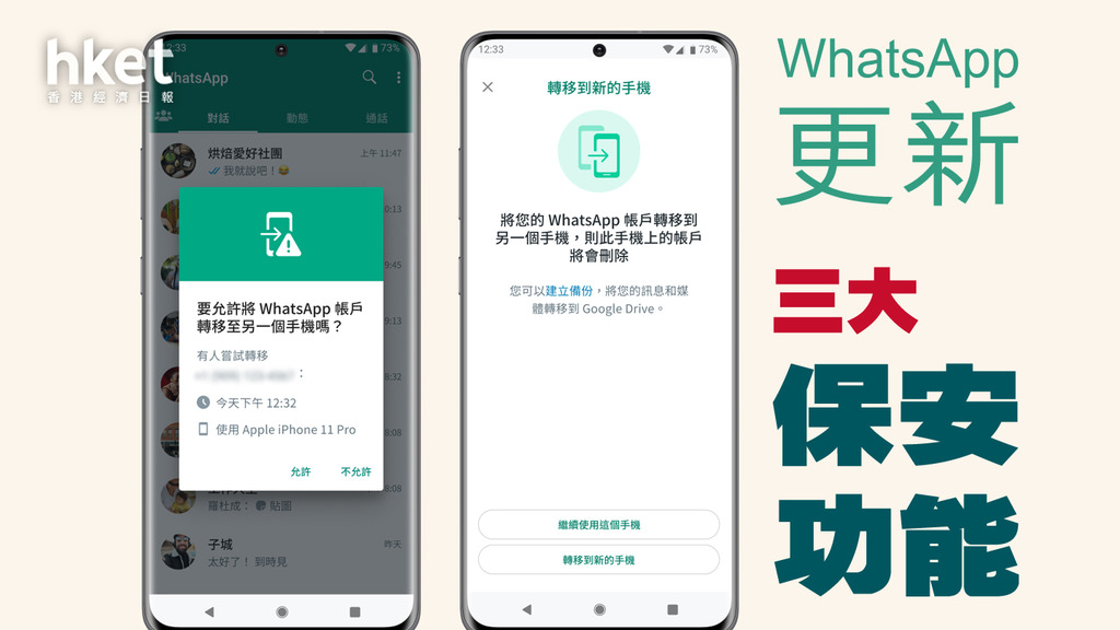 WhatsApp如何更新版本？