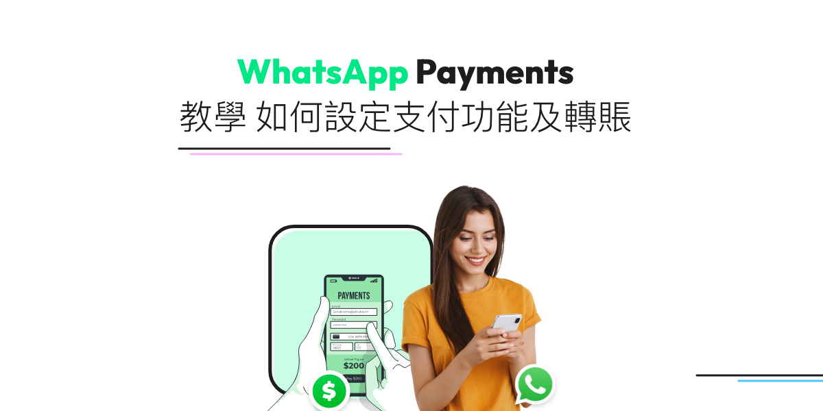 WhatsApp可以在线支付吗？