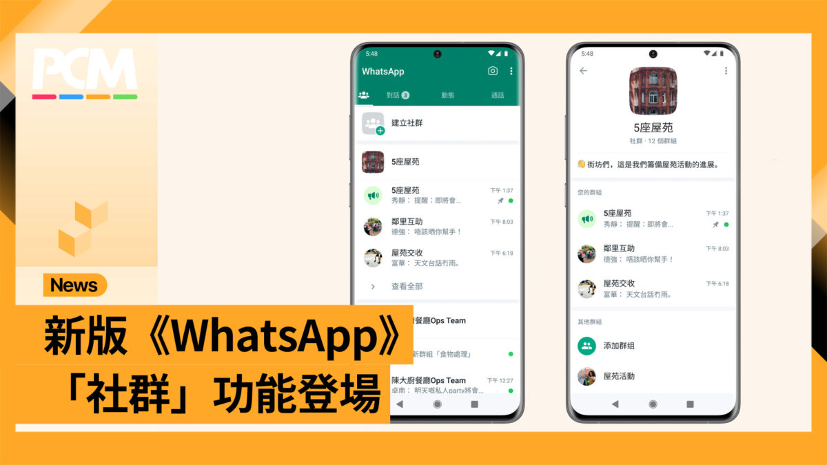 WhatsApp可以群聊吗？