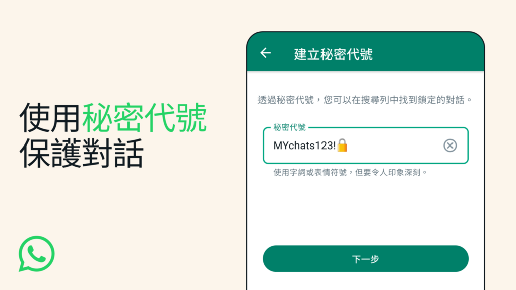 WhatsApp保密吗？