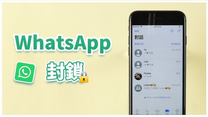 WhatsApp怎么拉黑别人？