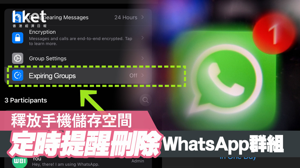 WhatsApp群可以解散吗？