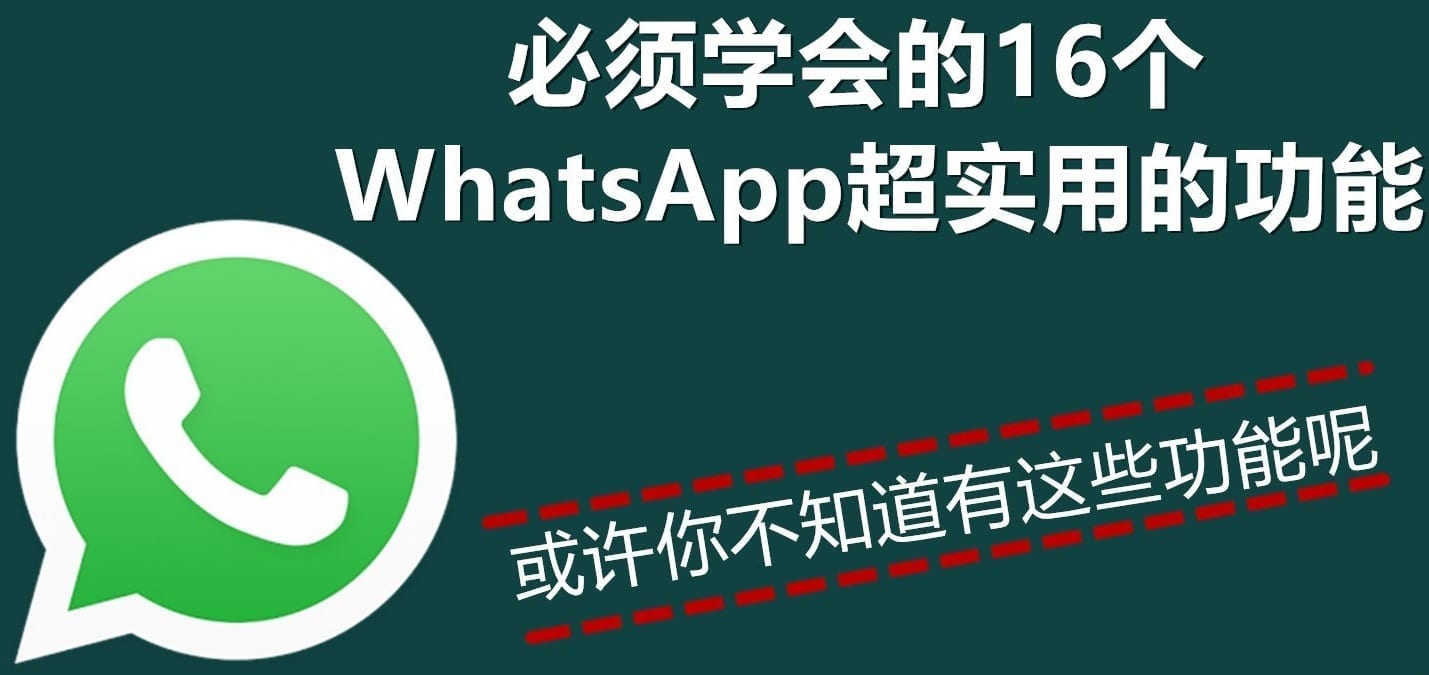 WhatsApp归档对方知道吗？