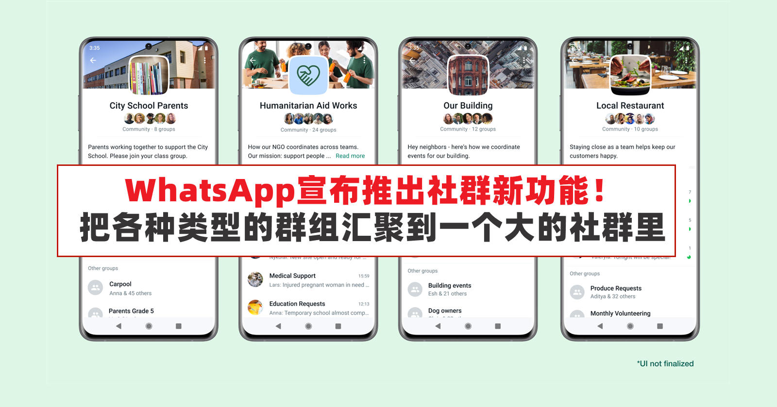 WhatsApp社群是什么？